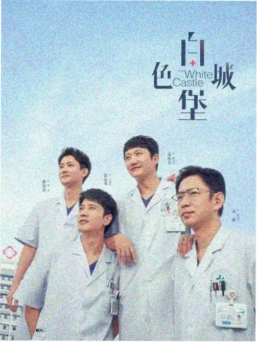 剧集旧城信号内容卡片